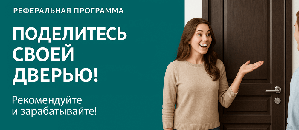 Реферальная программа Лаишево